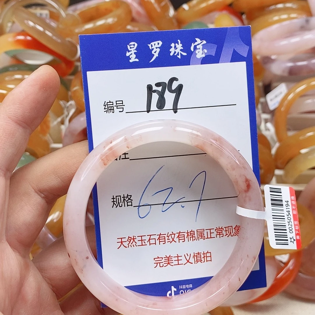 石英质玉（金丝玉）未镶嵌手镯