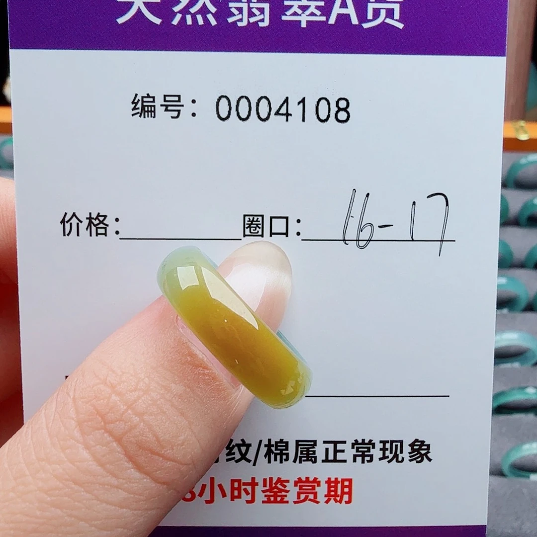 未镶嵌戒指翡翠兜***米翡翠