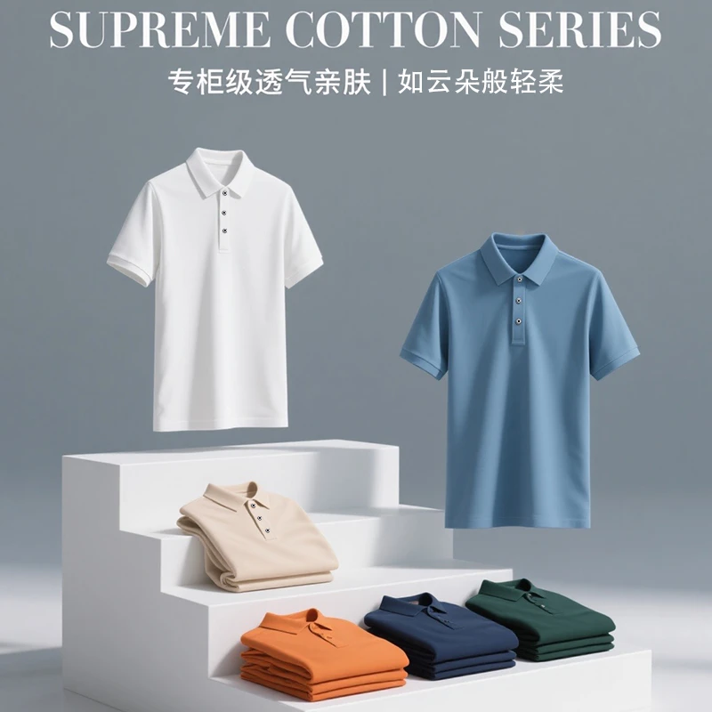 【肌理珠地棉】纯色透气polo衫夏季清爽男士商务休闲速干翻领t恤衫