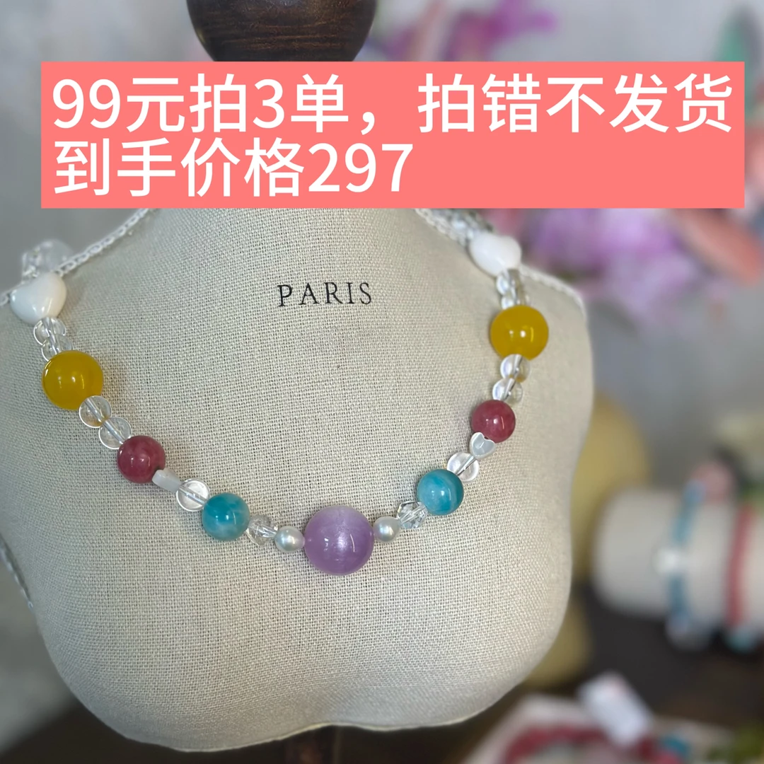 白水晶配多宝项链（多样性发其一）