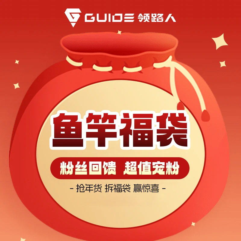 【官旗专享】领路人高碳鱼竿鱼竿随机发