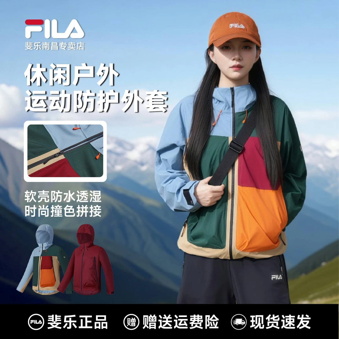 【FILA呼吸壳】FILA斐乐正品情侣户外连帽防风防水透气休闲夹克外套