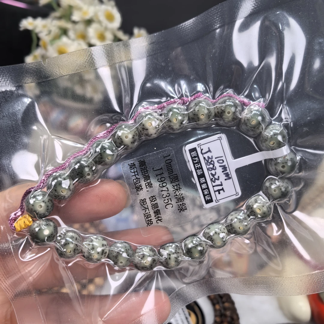 满色绿幽灵10mm圆珠月朗星稀火龙果星高油高密海南星月菩提手串