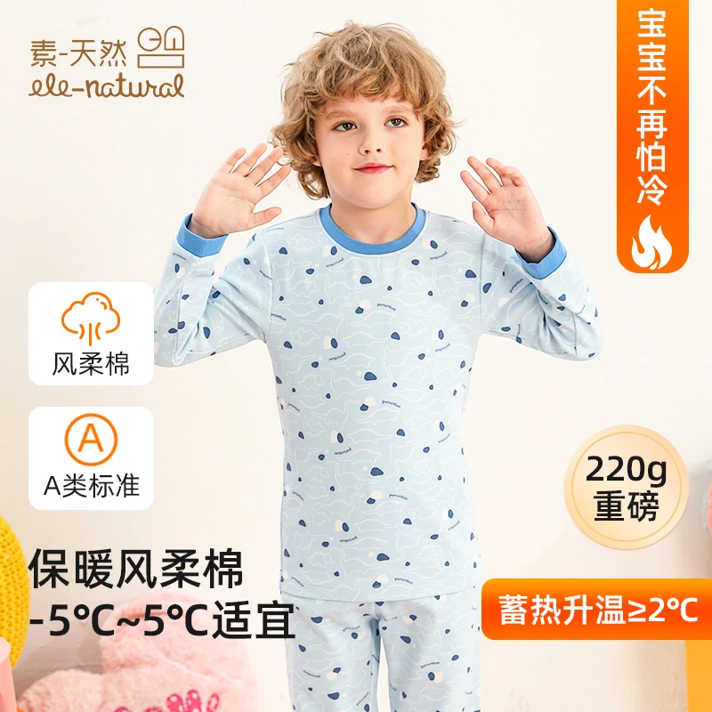 素天然儿童风柔棉保暖卡通风睡衣家居服秋衣秋裤儿童秋衣套装纯棉