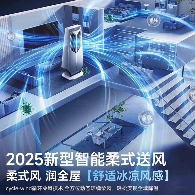 智能语音2025新款特大号一体机冷风机家用落地式冷风扇