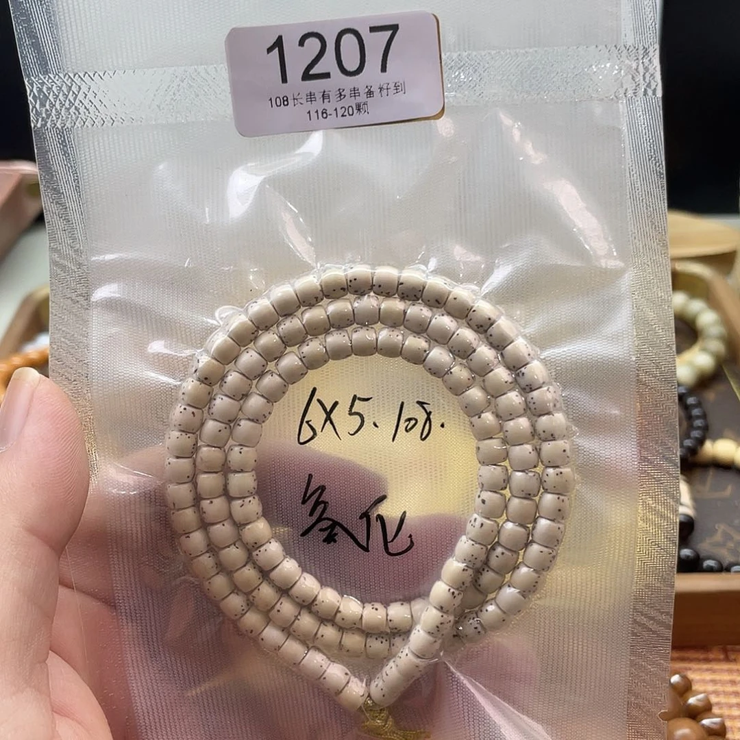 星月菩提吊坠1207