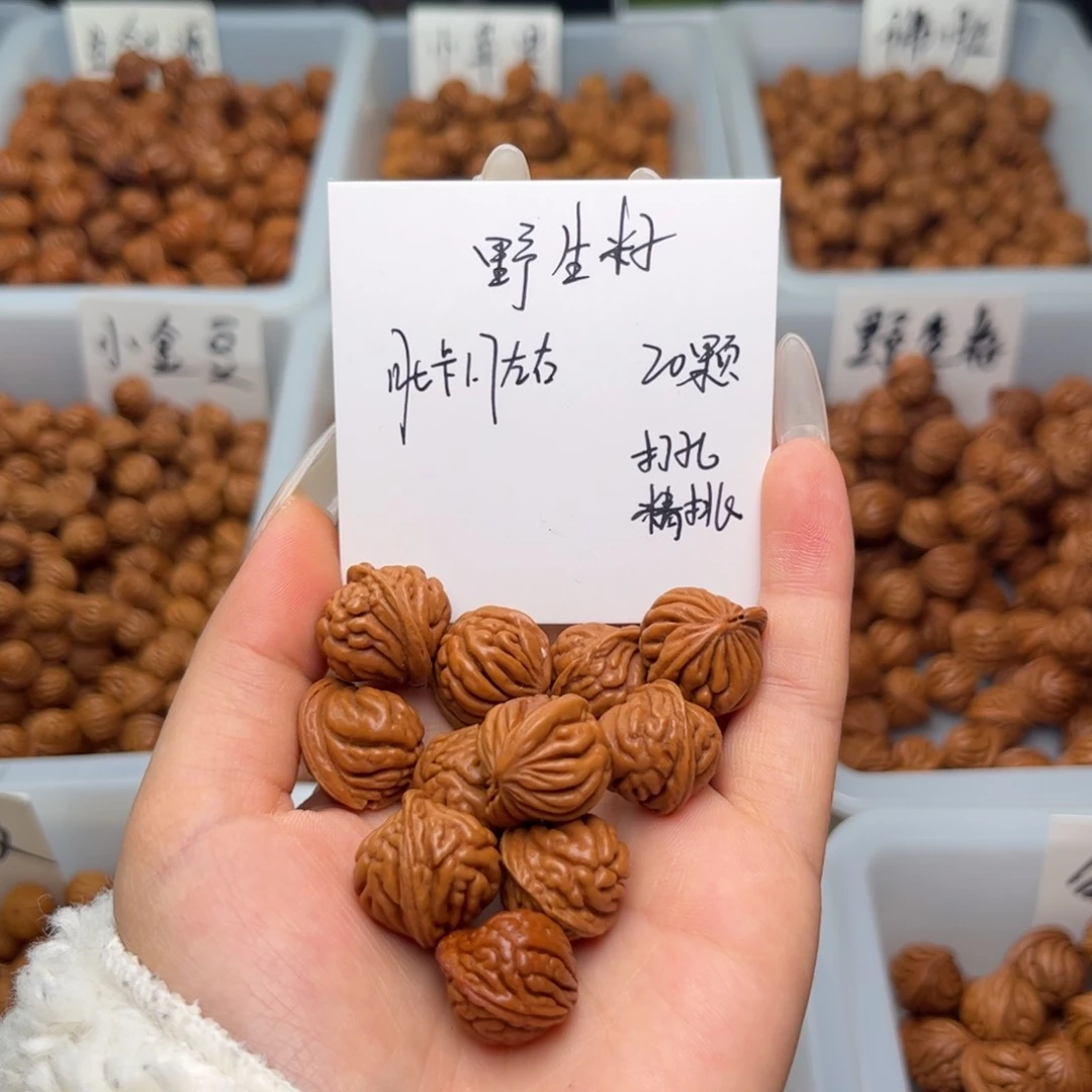 文玩核桃手串1.7左右野生籽