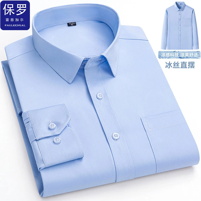 保罗男士冰丝长袖衬衫夏季薄款透气大码爸爸装宽松舒适商务休闲