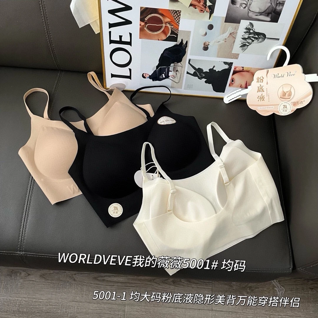 隐形粉底液聚拢型零压力无束缚裸感美背内穿背心式胸罩带胸垫