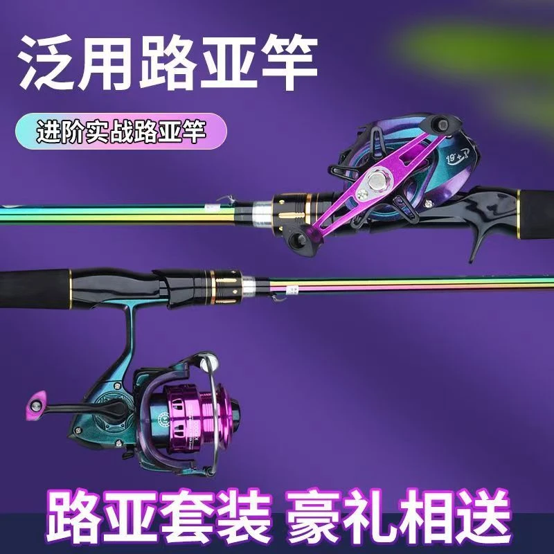 七彩电镀炫彩新款路亚竿一体握把远抛海钓直柄枪柄M硬度套装