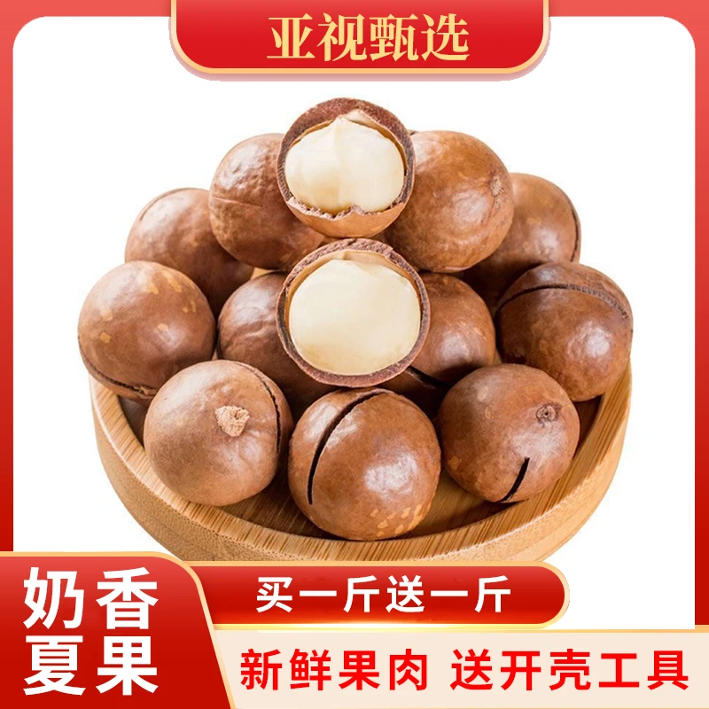 E25【年终福利】奶香味夏威夷坚果奶油味无添加小零食