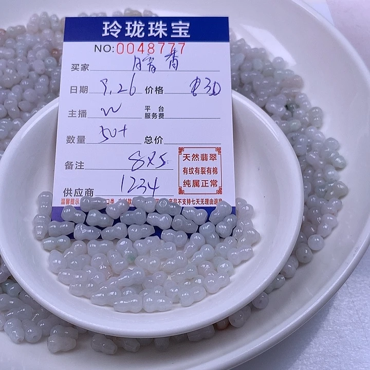 暗***动翡翠未镶嵌手链翡翠