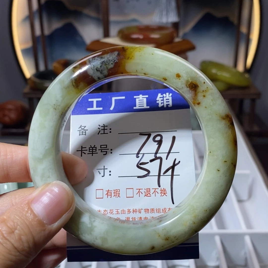 蛇纹石玉未镶嵌手镯