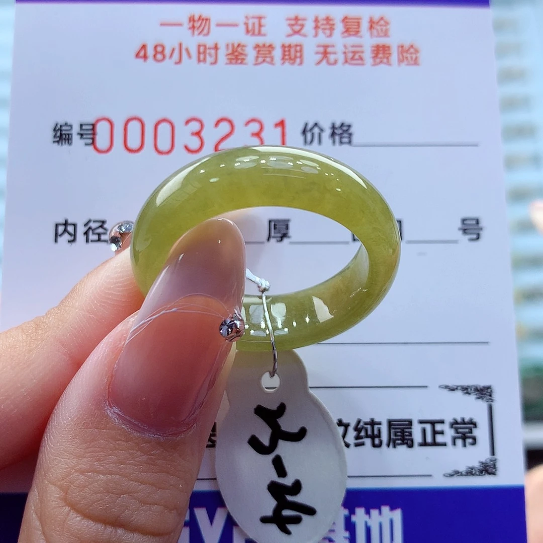 未镶嵌戒指翡翠翡翠