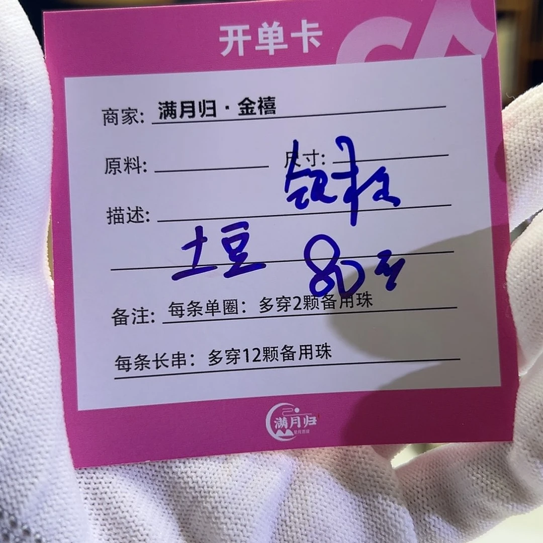 星月菩提手串土****饭星月菩提