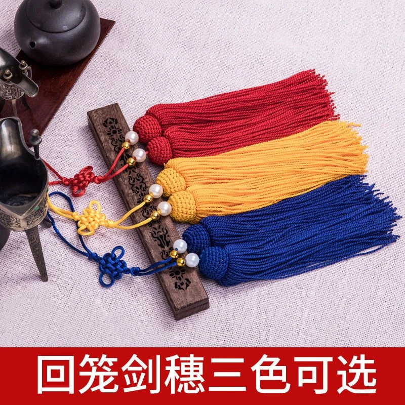 比赛太极剑穗无静电冰丝不抽丝不缠手回笼丝剑须剑坠中国结挂件须