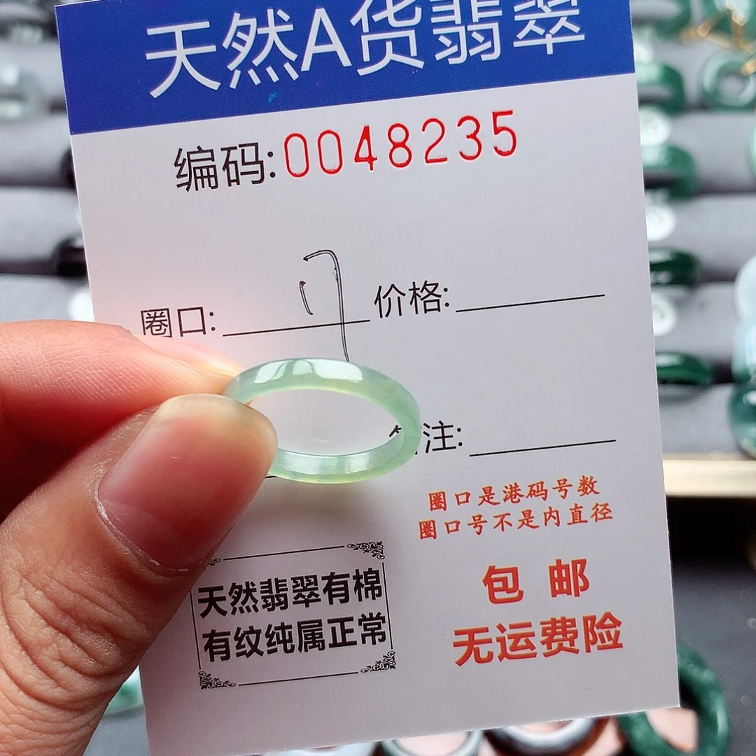 翡翠戒指未镶嵌天然