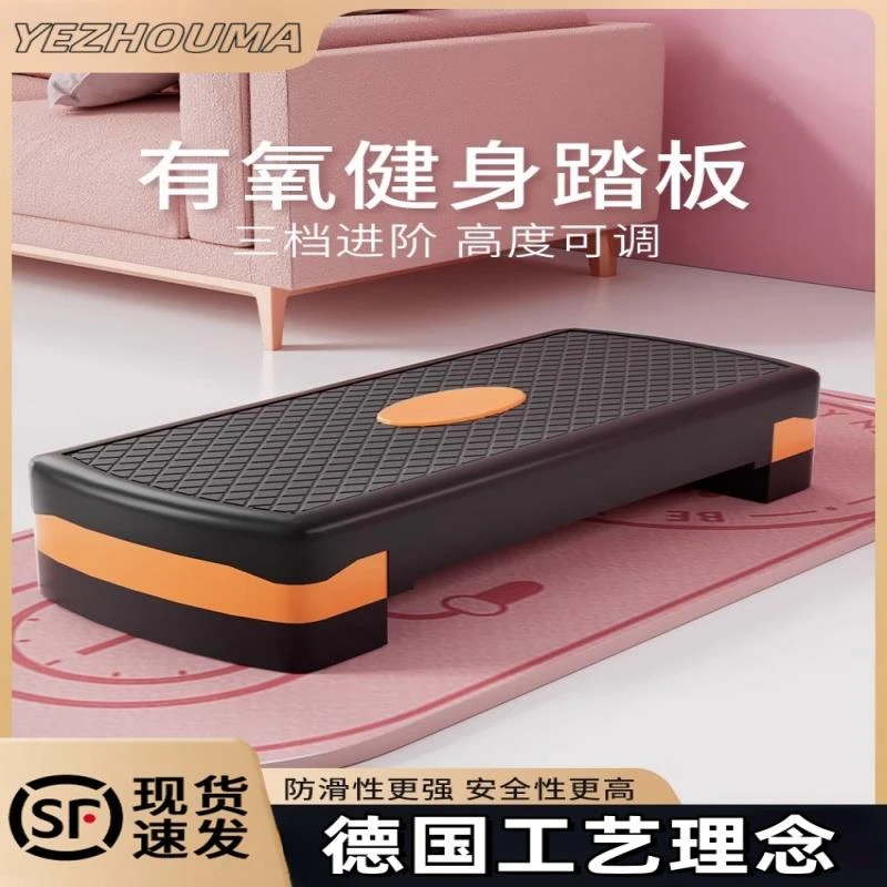 德国WEITELANG健身踏板家用运动儿童有氧韵律训练器室内开合跳踏