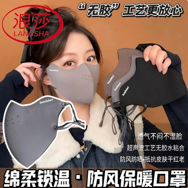 浪莎保暖口罩秋冬加绒加厚透气防风户外骑行防寒立体护眼角面罩女