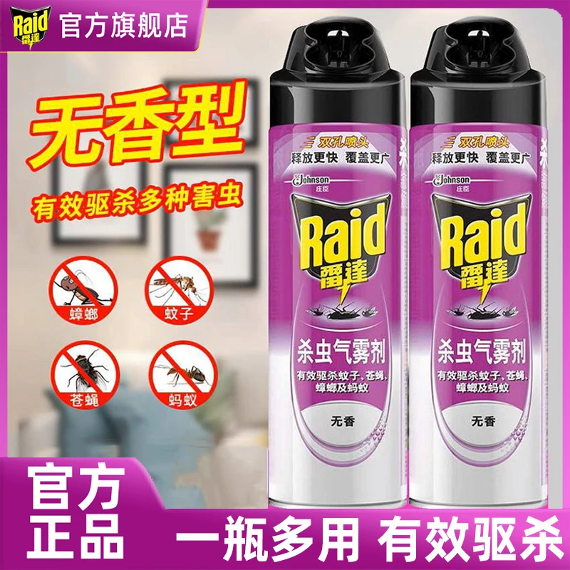 雷达无香杀虫剂气雾剂大瓶装家用室内驱蚊子蚂蚁苍蝇蟑螂药喷雾器