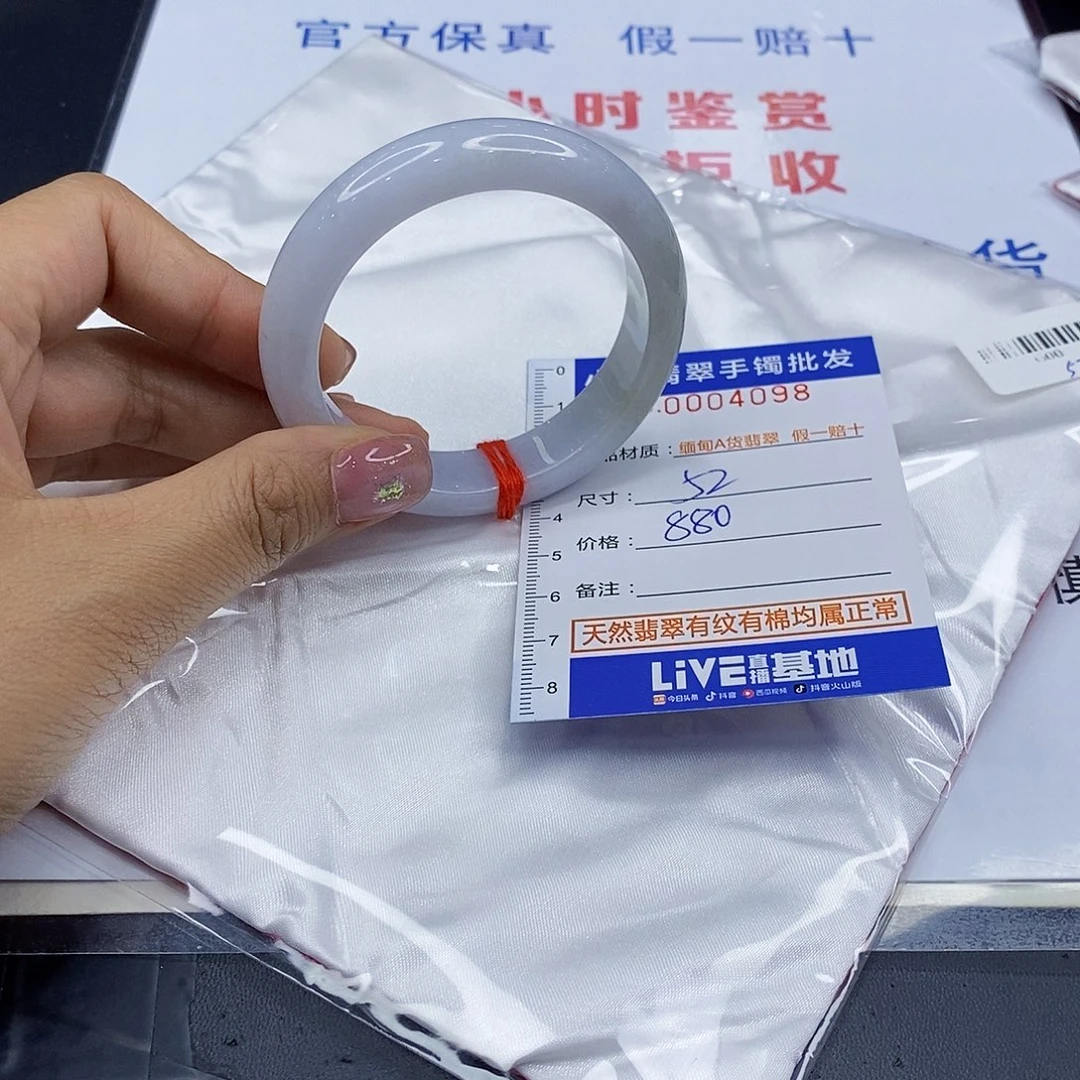 @***月翡翠手镯未镶嵌翡翠手镯