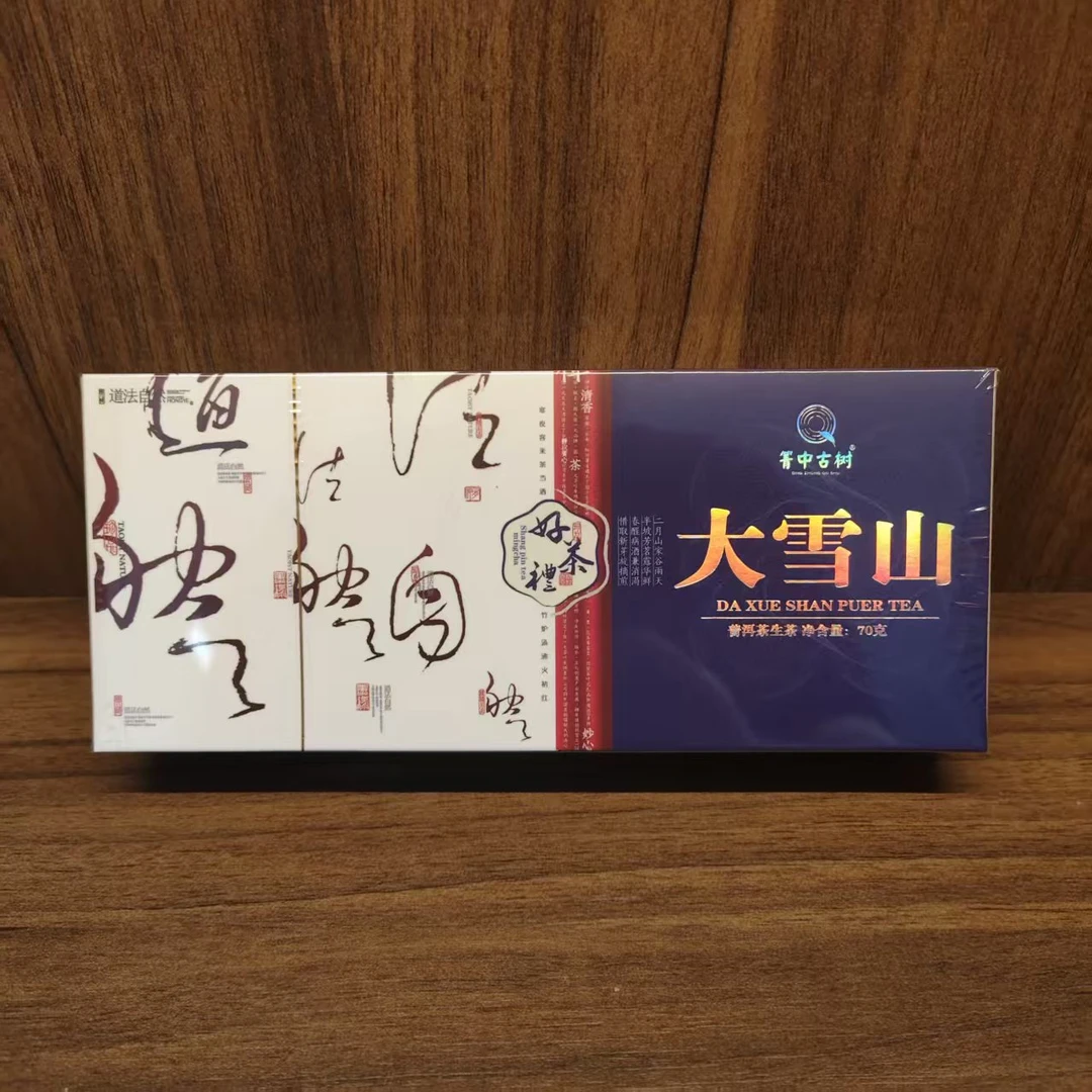 普洱茶生茶 箐中古树大雪山龙珠 70g   0786