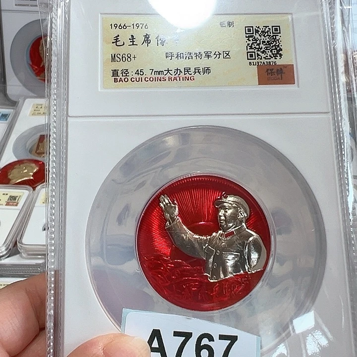 王***者其他普通金属精品像章767号商品