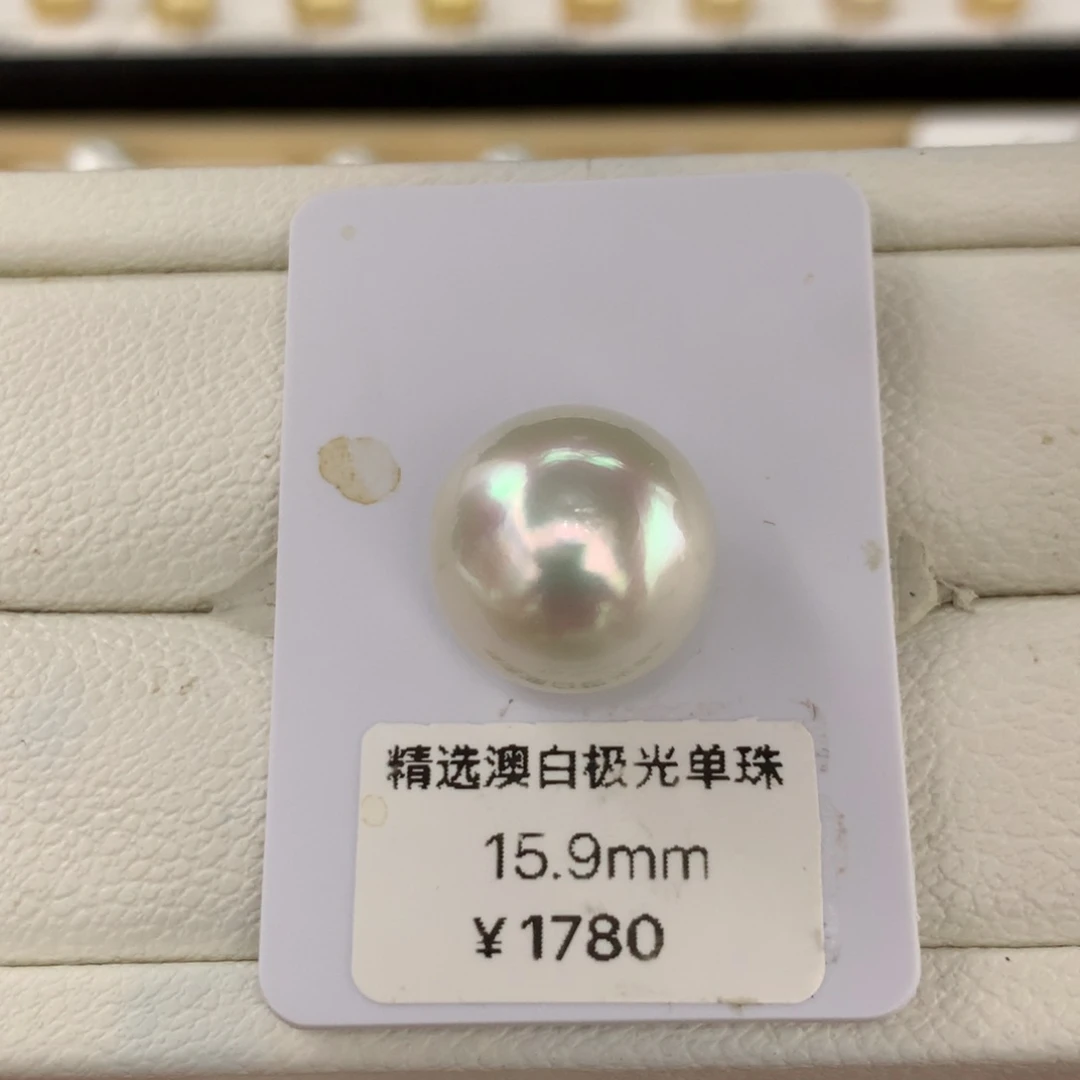 海水珍珠裸珠澳白饱满馒头极光炫彩单珠15.9mm