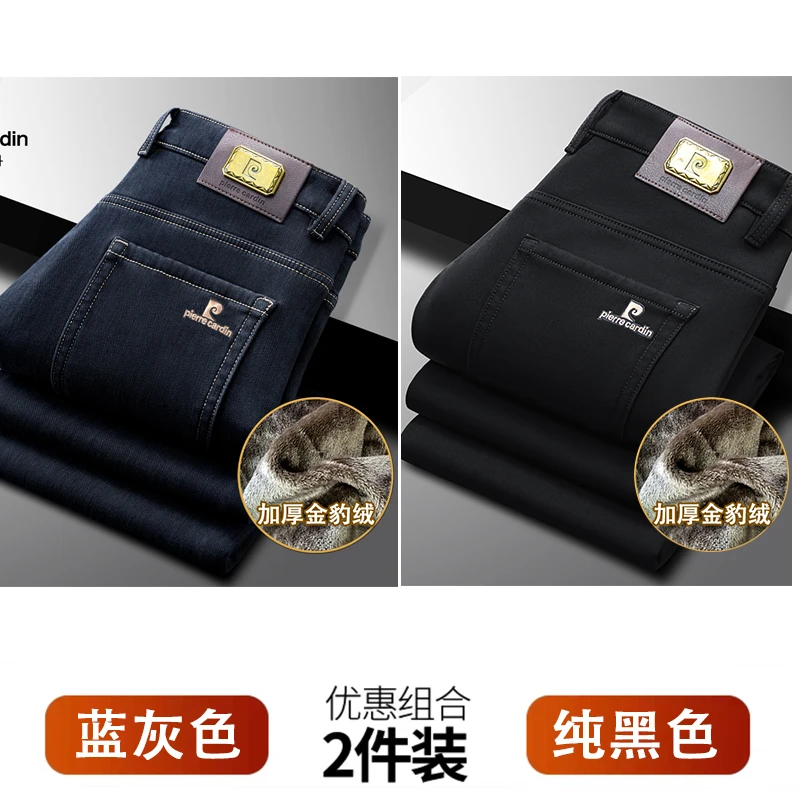 优惠装【两件减20】加厚加绒男士牛仔裤秋冬弹力款直筒宽松休闲裤