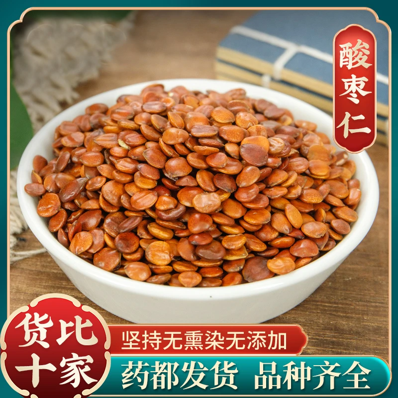酸枣仁正品枣仁酸枣仁枣仁粉野生酸枣仁泡水泡茶熟酸栆仁