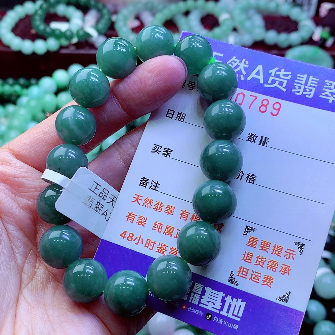 翡翠未镶嵌毛衣链