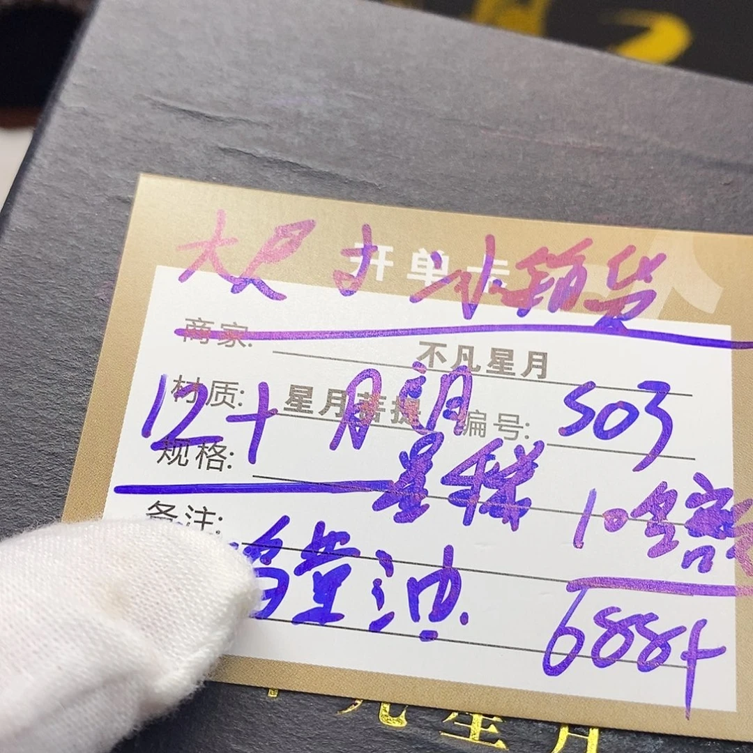吊坠星月菩提iiiiiiiis03