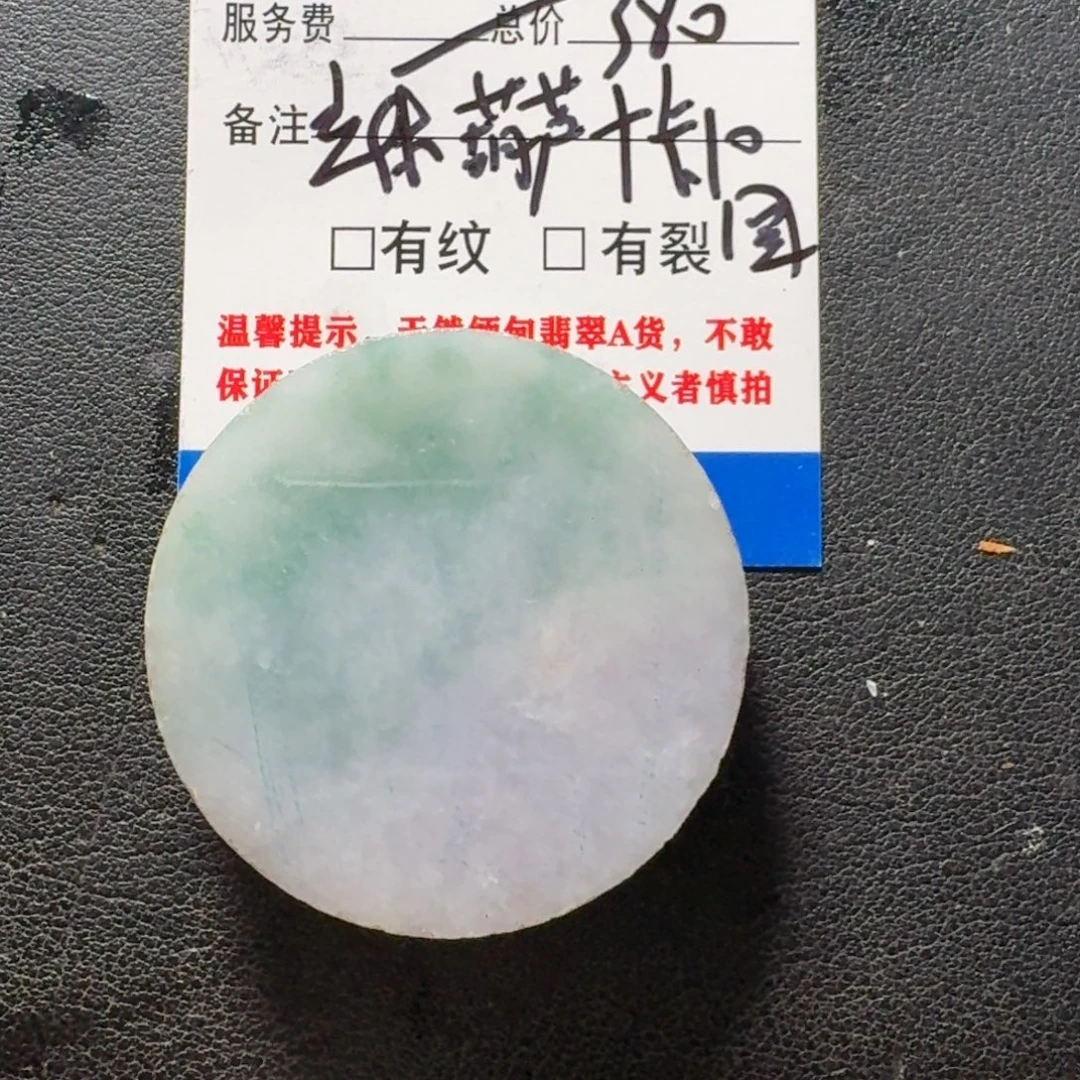 彩***虹定制翡翠未镶嵌葫芦