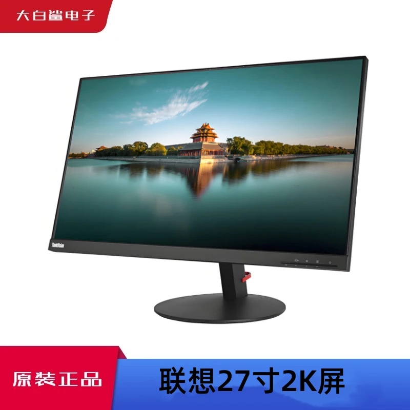 9新 Lenovo/联想 联想27寸2K电脑高清护眼专业高端显示器P27Q-10