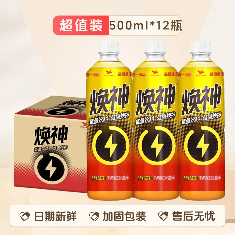 统一焕神500mlx12瓶牛磺酸维生素夏日解渴饮料夏天必备运动篮球