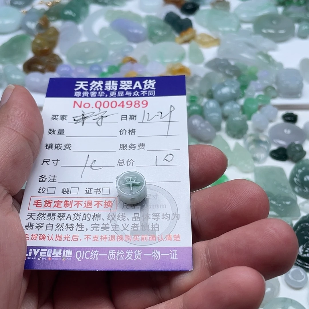 宋****翡翠未镶嵌颈饰122