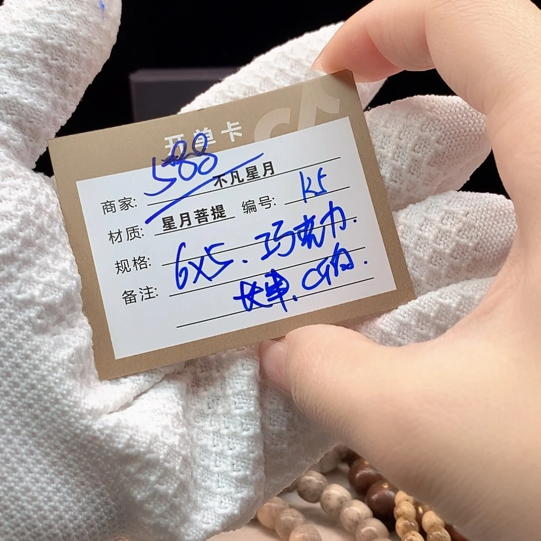 吊坠星月菩提11112222K5
