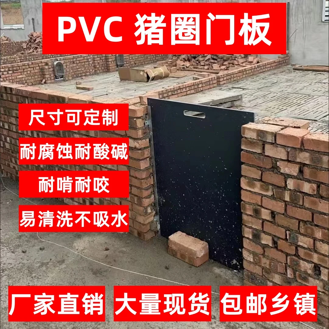 加厚PVC猪圈门提拉式门板养殖场猪场猪舍门板热镀锌卡槽育肥圈门
