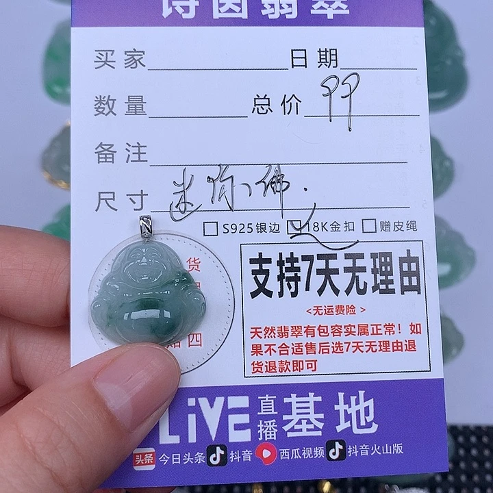 翡翠未镶嵌颈饰天然
