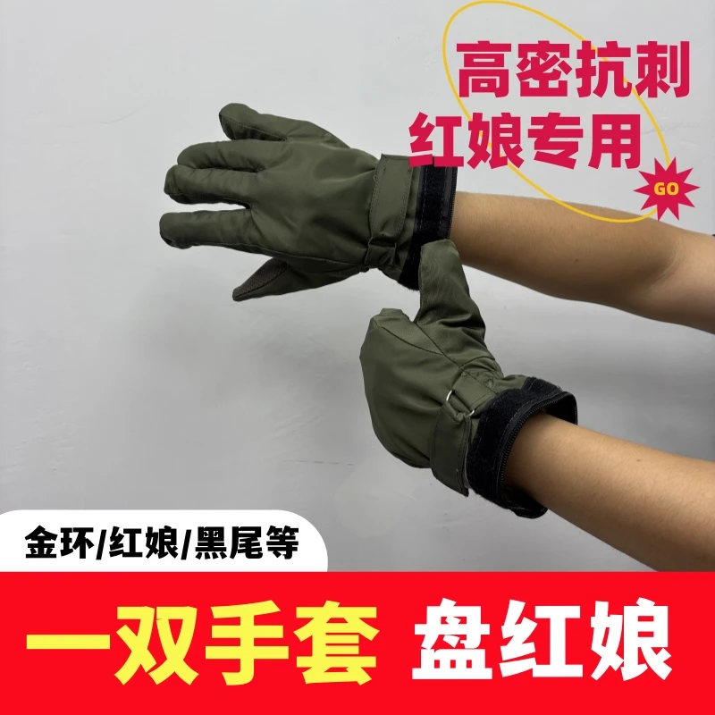 红娘手套 高密度防刺穿 马蜂服手套布料红娘金环马蜂手套