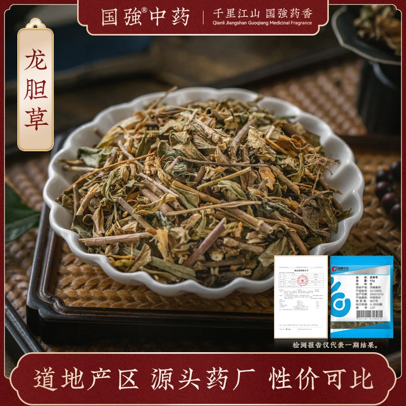 国强龙胆草 独立包装小袋装