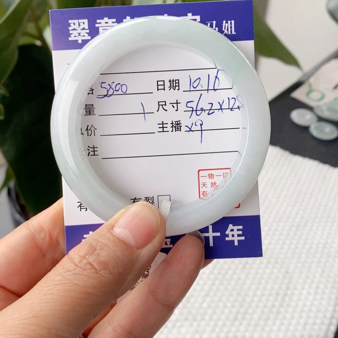 小****翡翠未镶嵌手镯8号