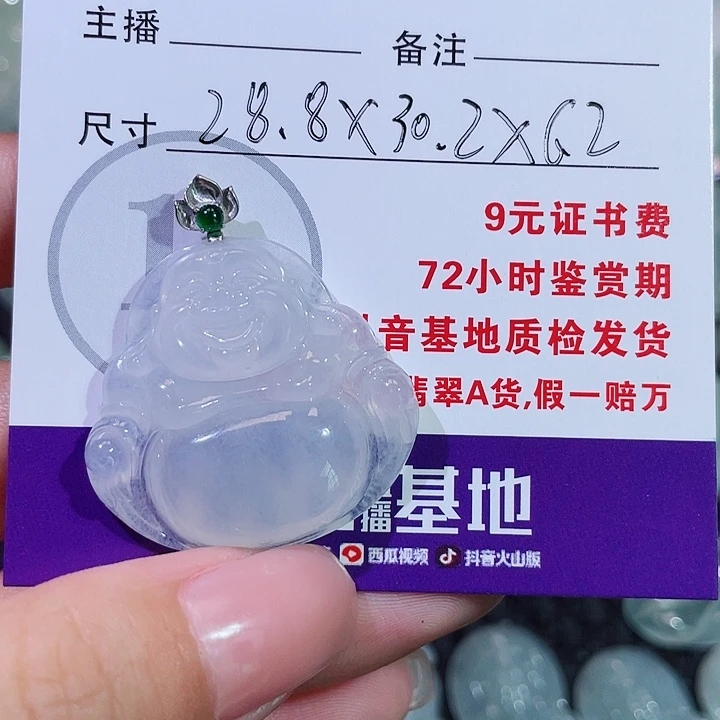 微***阳翡翠18K金镶嵌颈饰佛公