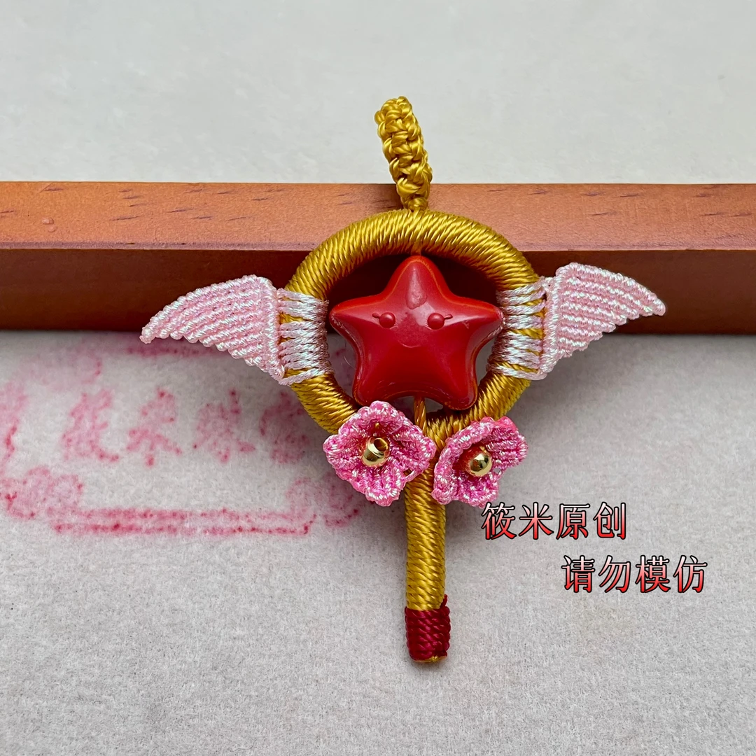 含辰砂工艺品仙女棒水飞砂吊坠B496 ZS