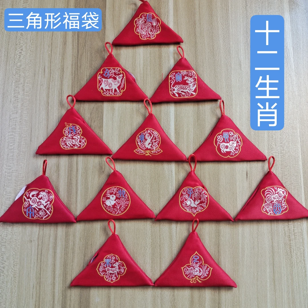 十二生肖三角形福袋挂绳款符袋胎毛保存袋锦囊袋手工刺绣别针空袋