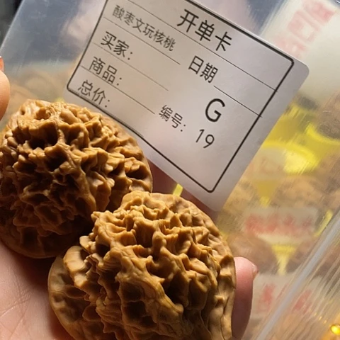 J***隋桃核吊坠自产自销……