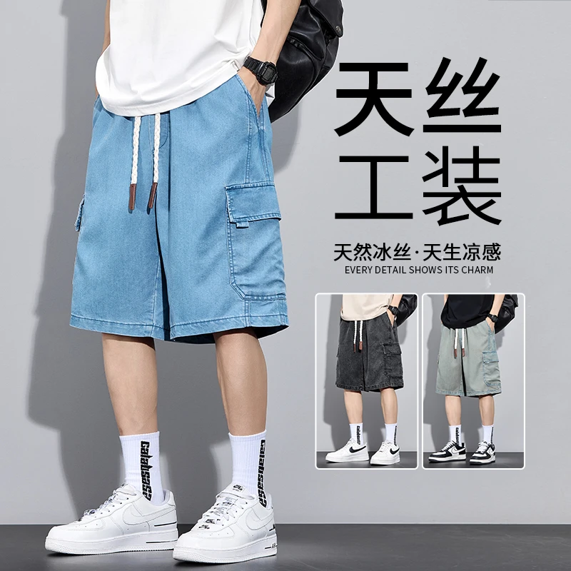 天丝工装牛仔短裤男夏季薄款2025新款潮牌美式休闲宽松直筒5分裤