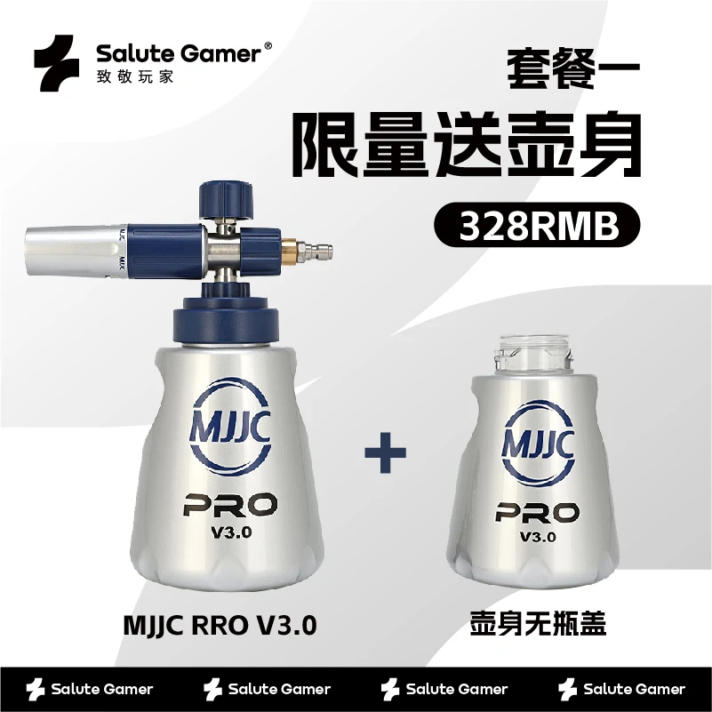 MJJCPRO-V3.0洗车泡沫喷壶高压洗车机家用水枪头专用发泡神器工具