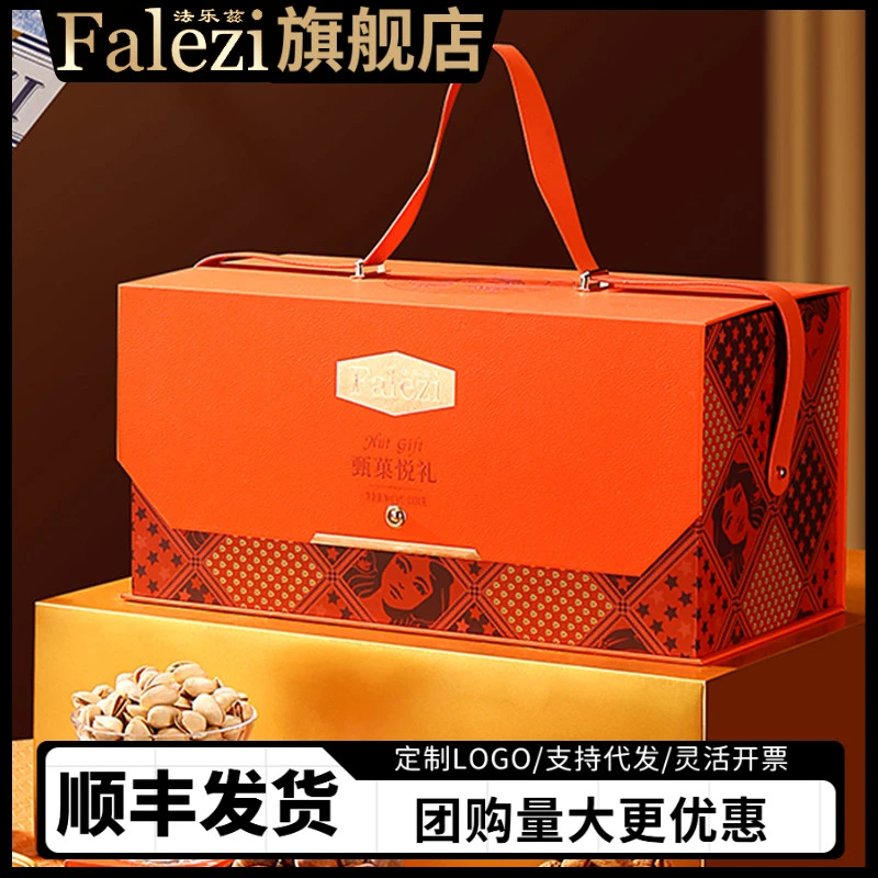 法乐兹高档坚果干果礼盒装开心果巴旦木多味组合春节拜年货会福利