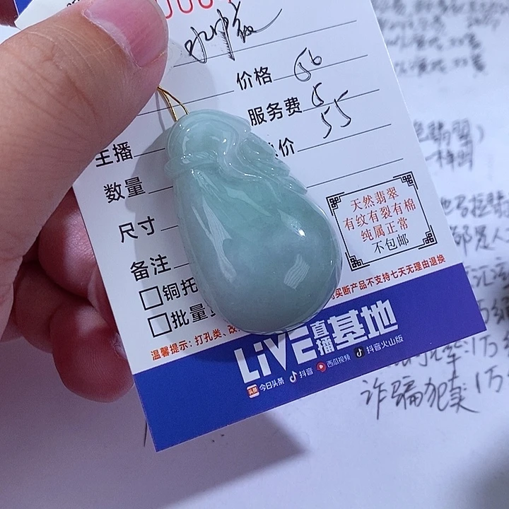 颈饰未镶嵌翡翠水****）